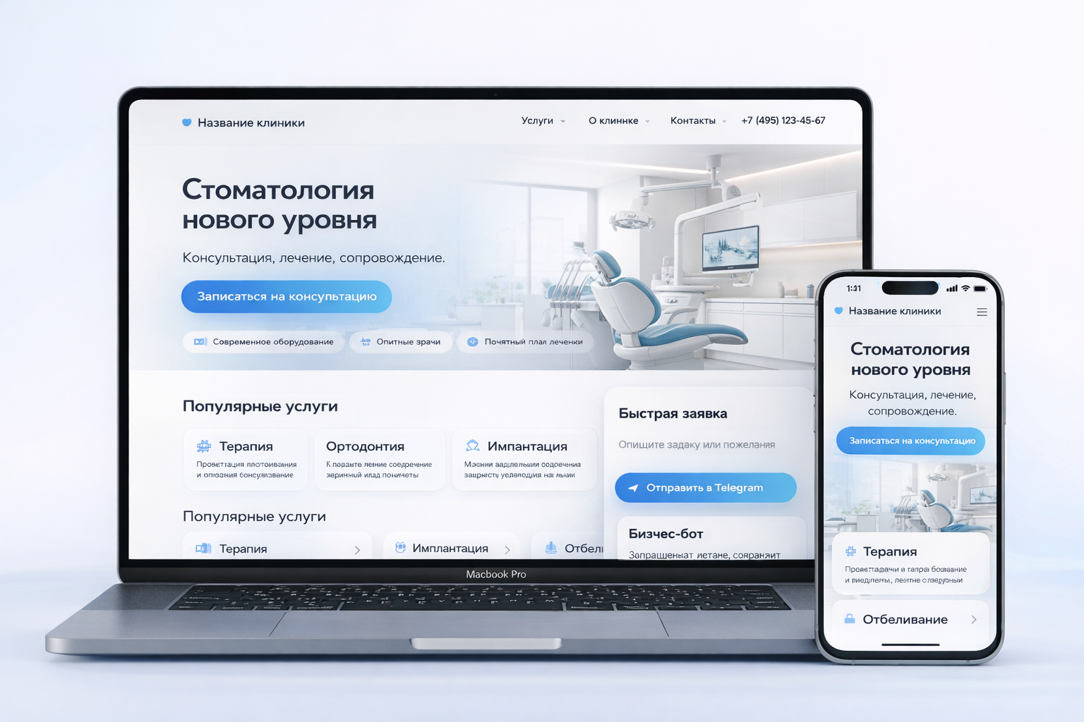 Ноутбук с сайтом кухонь